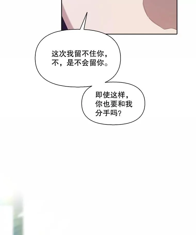 82.提出分手90