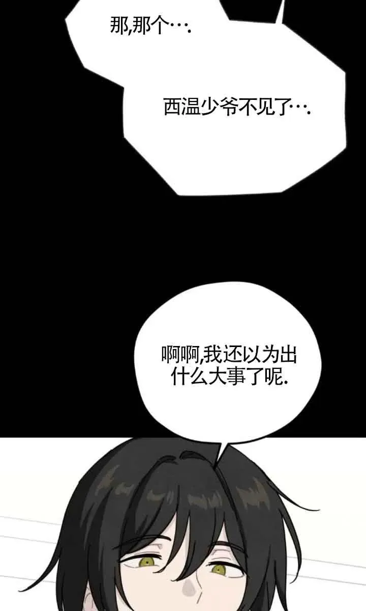 第77话11