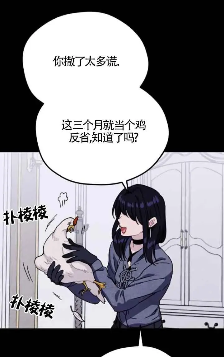 第73话29