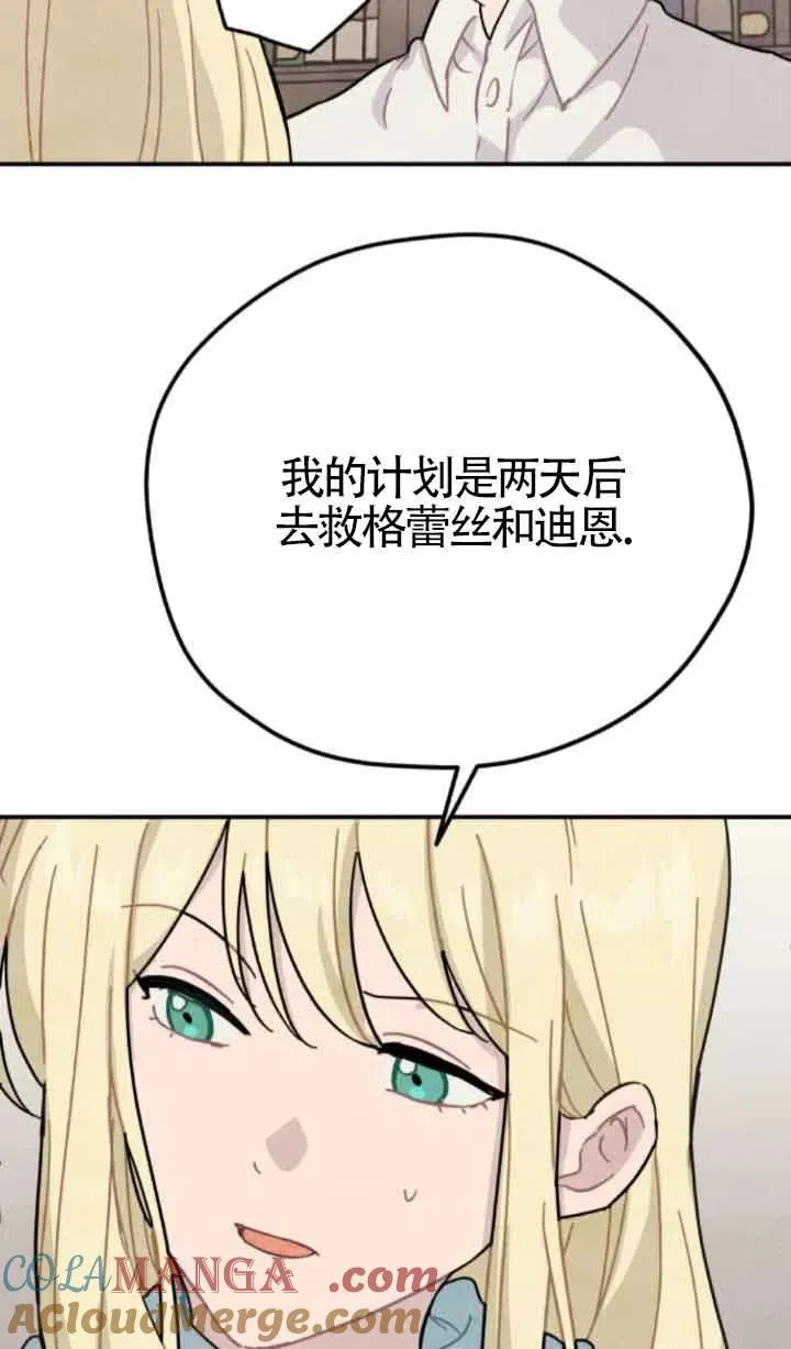 第73话75