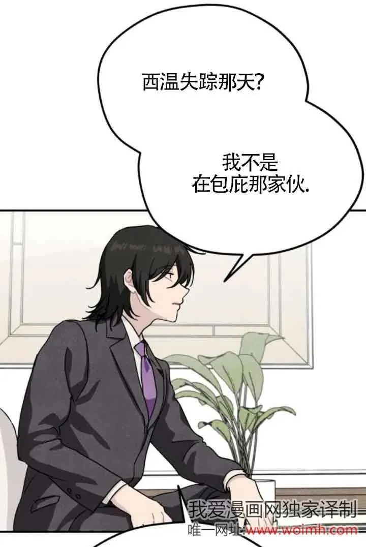 第77话31