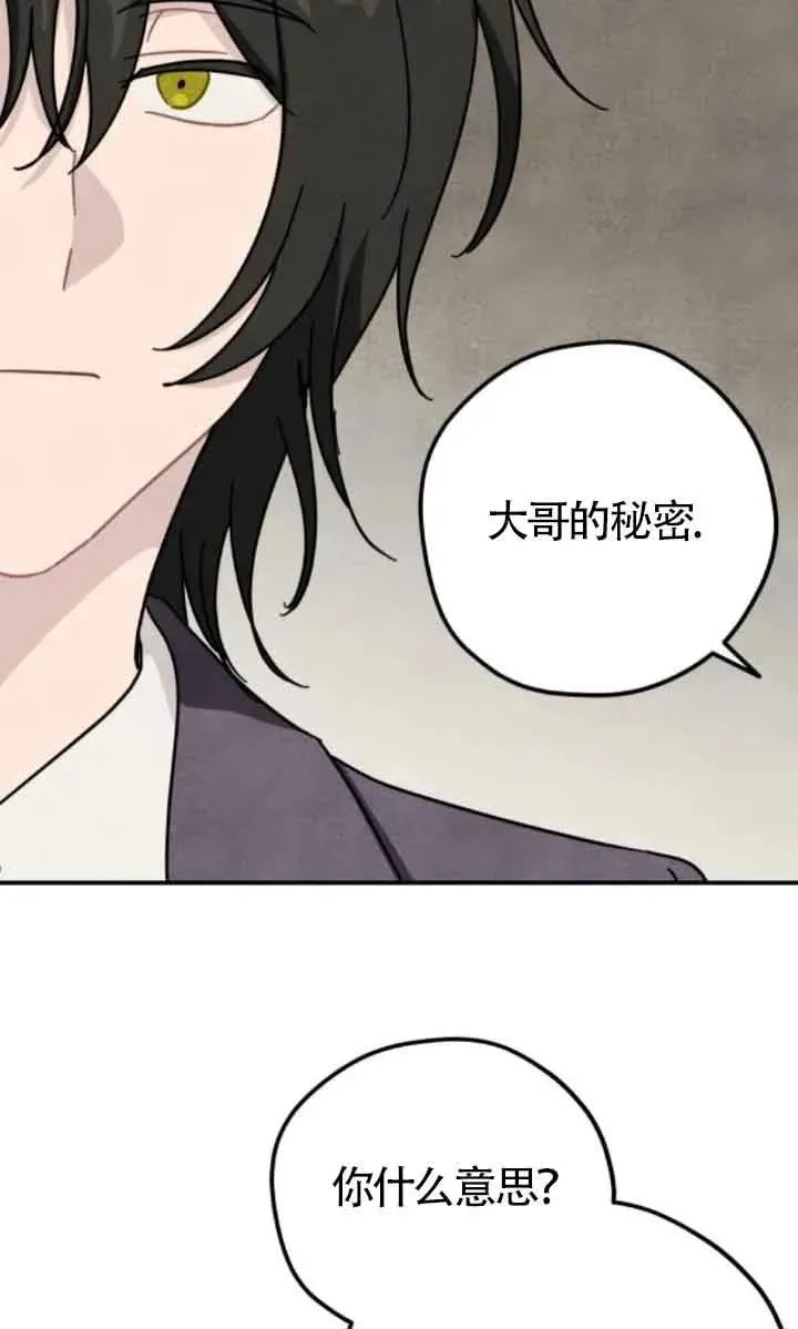 第77话2