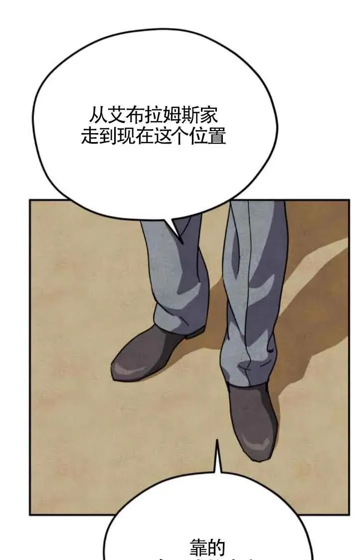 第75话20