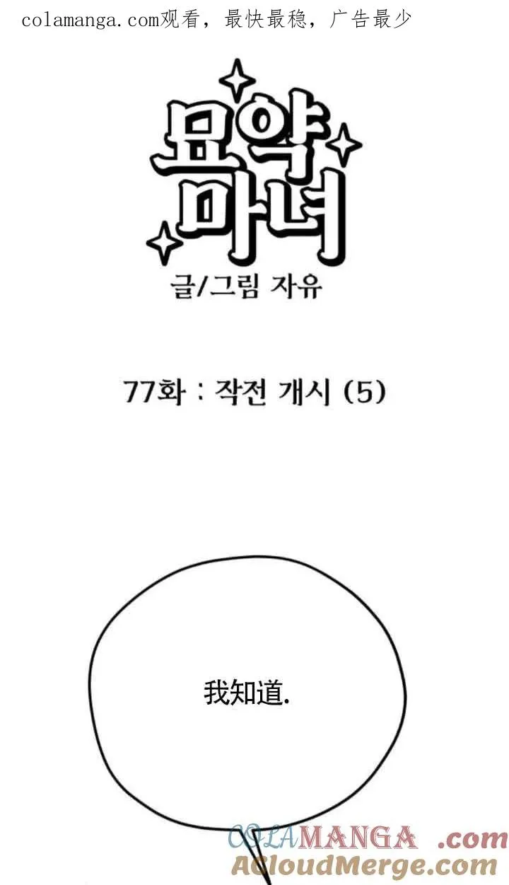 第77话0