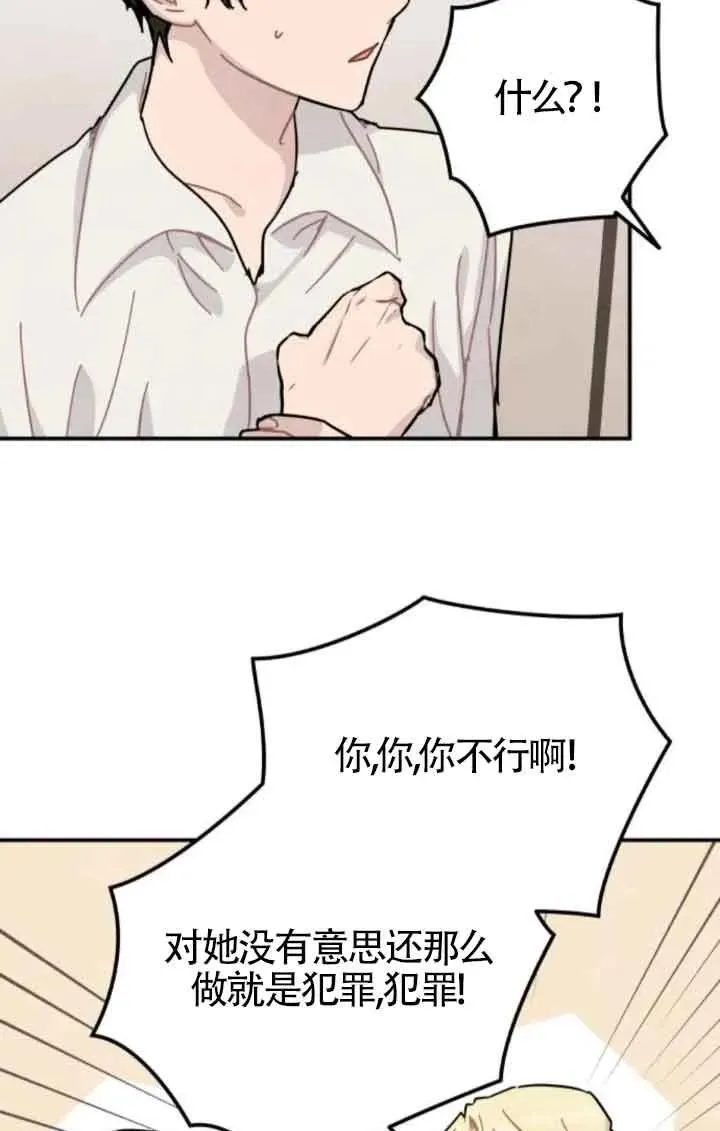 第74话8