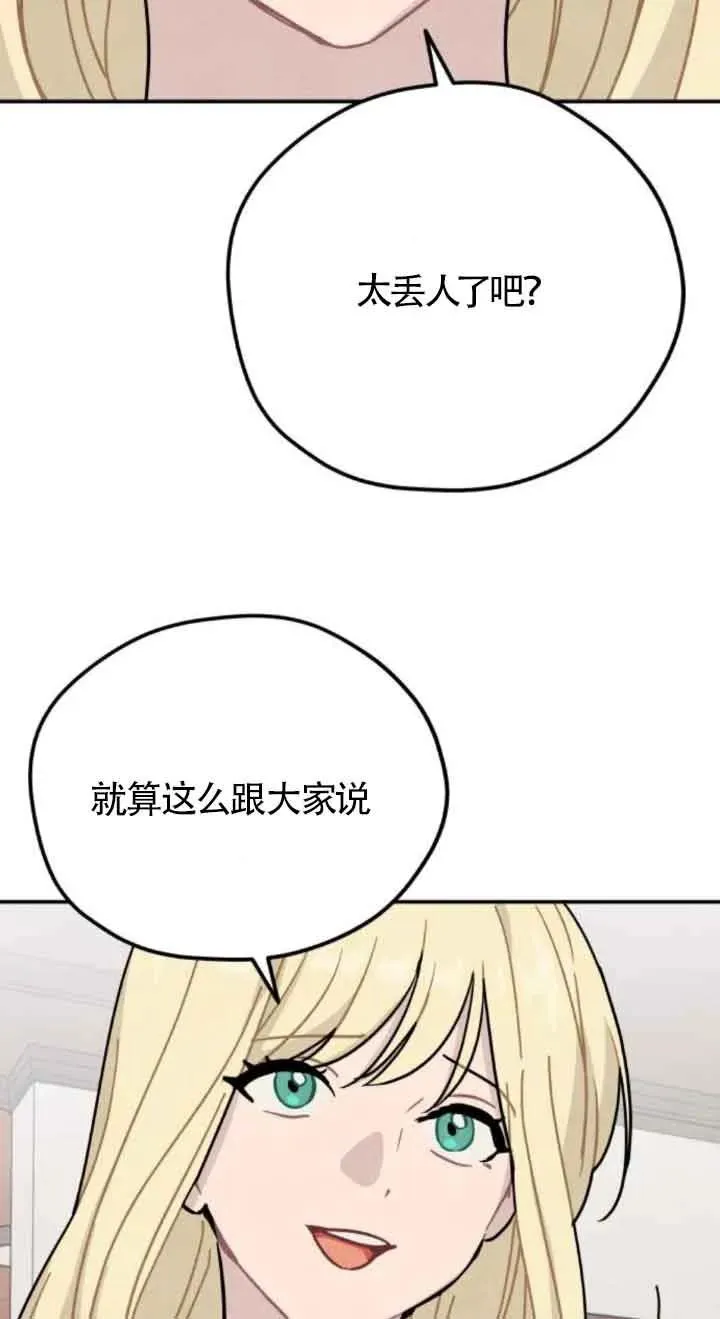 第73话53
