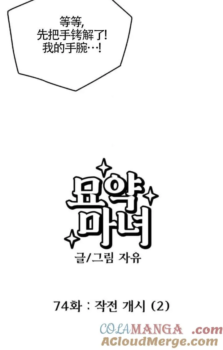 第74话6