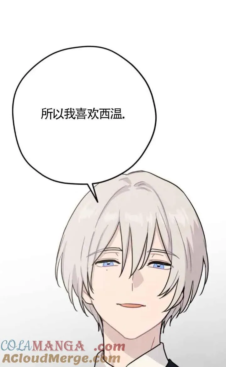 第77话45