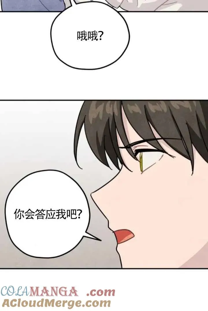 第74话30