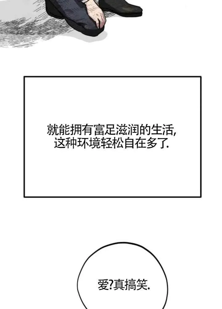 第77话68