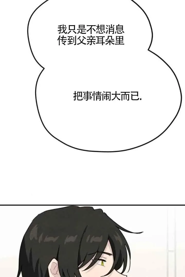 第77话32