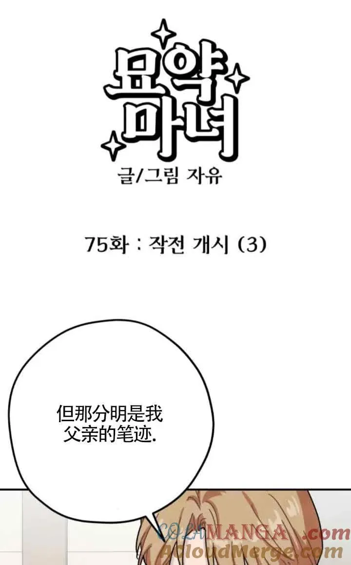 第75话3