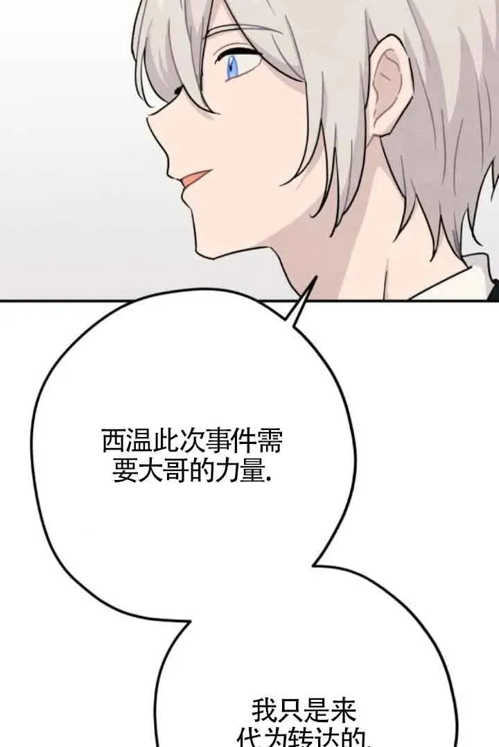 第77话38