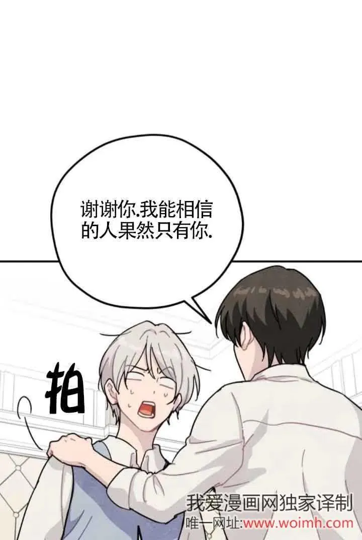 第74话32