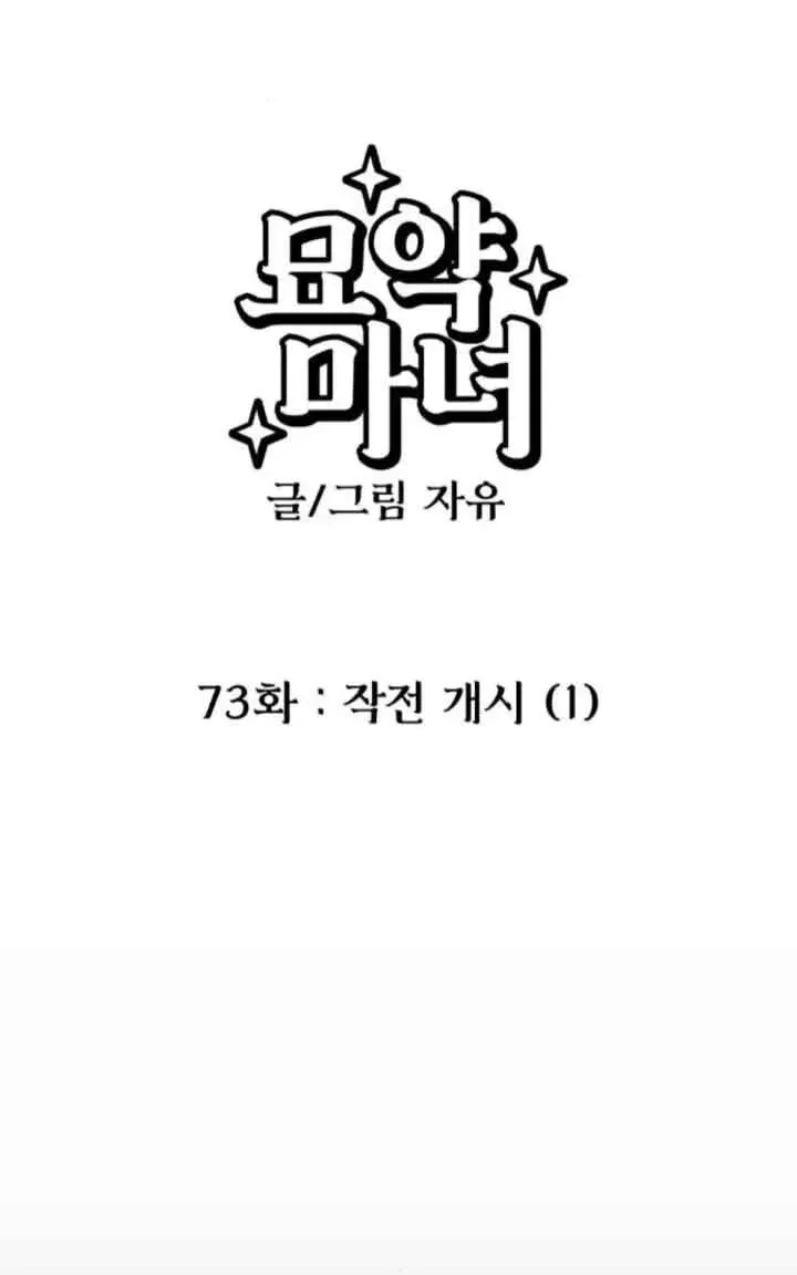 第73话8