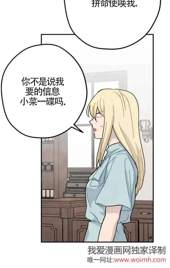 第74话19