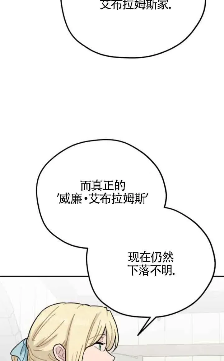 第75话16