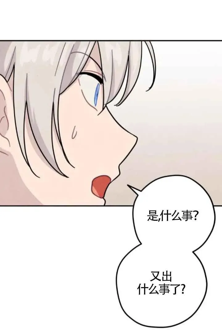 第74话31