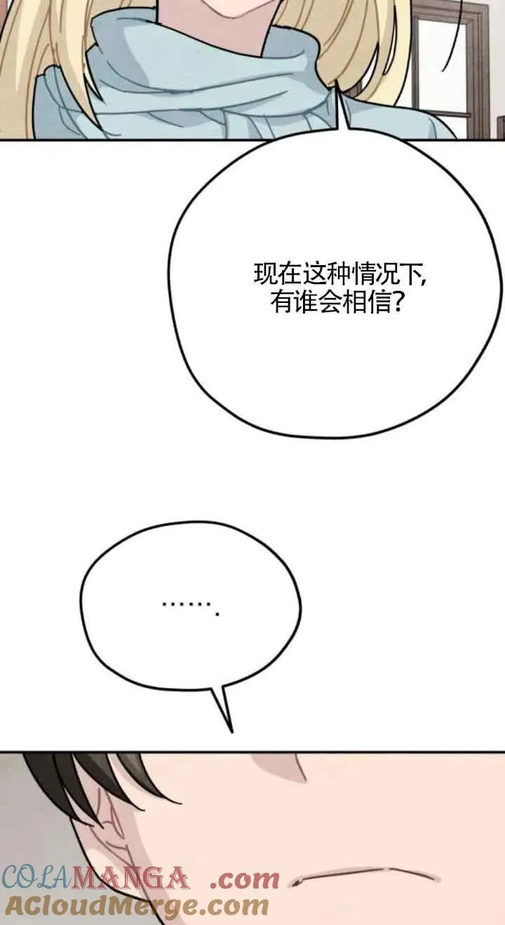 第73话54
