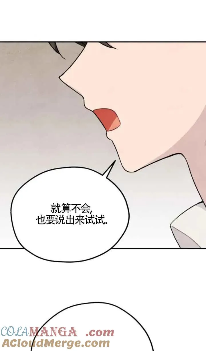 第73话69