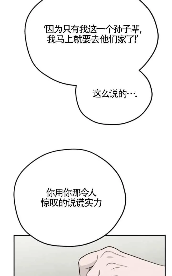 第75话13