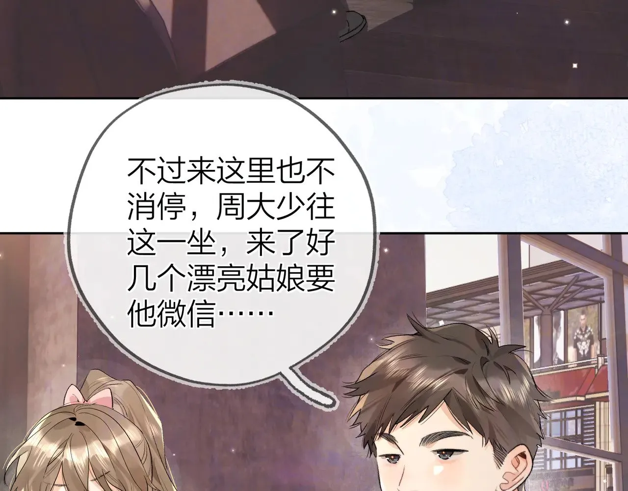 第四十八话 你们俩的猫19
