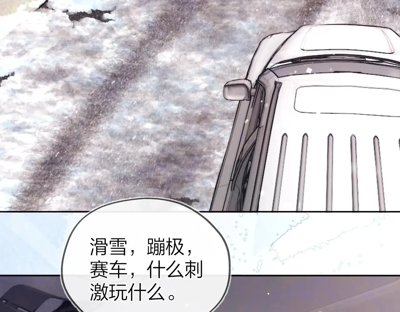 第49话 再等等6