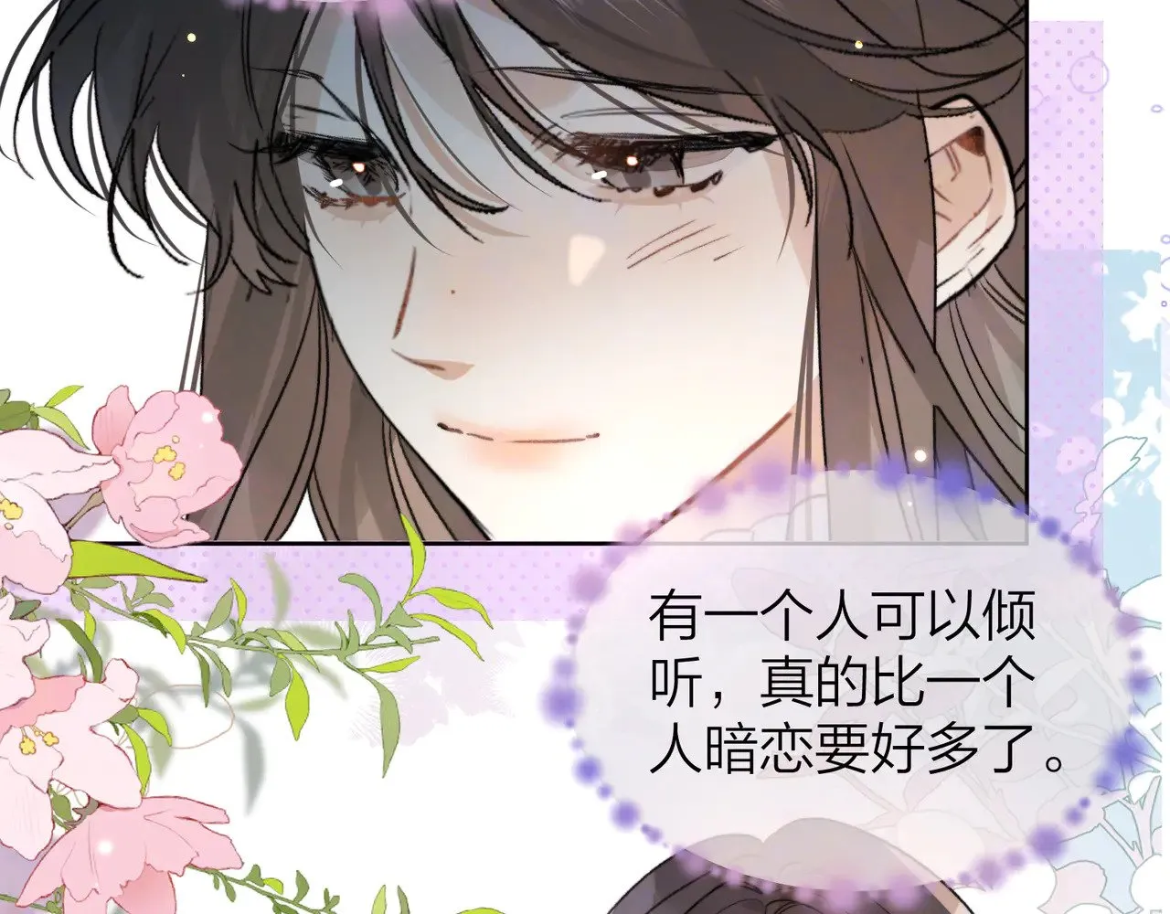 第四十七话 你的猫？33