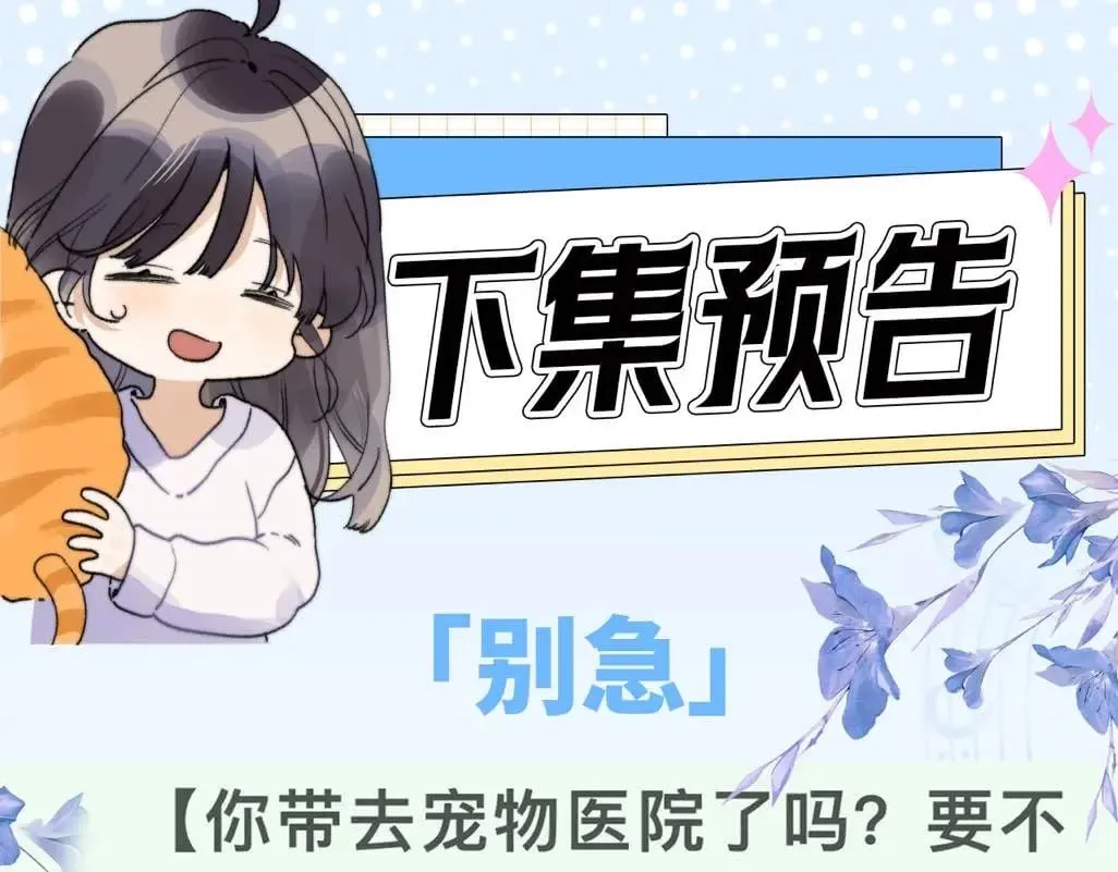 第49话 再等等79