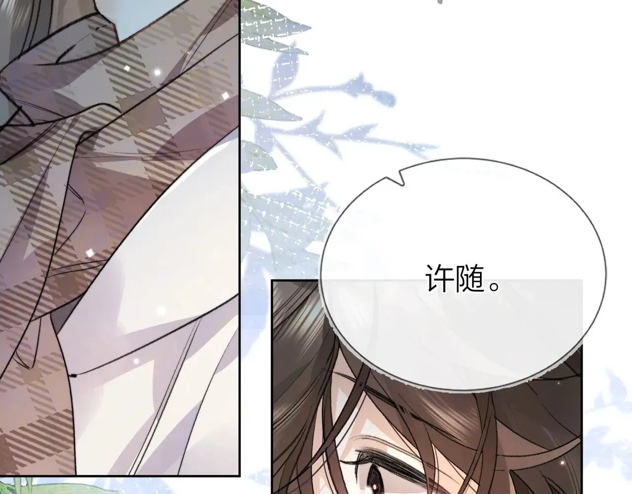 第49话 再等等38