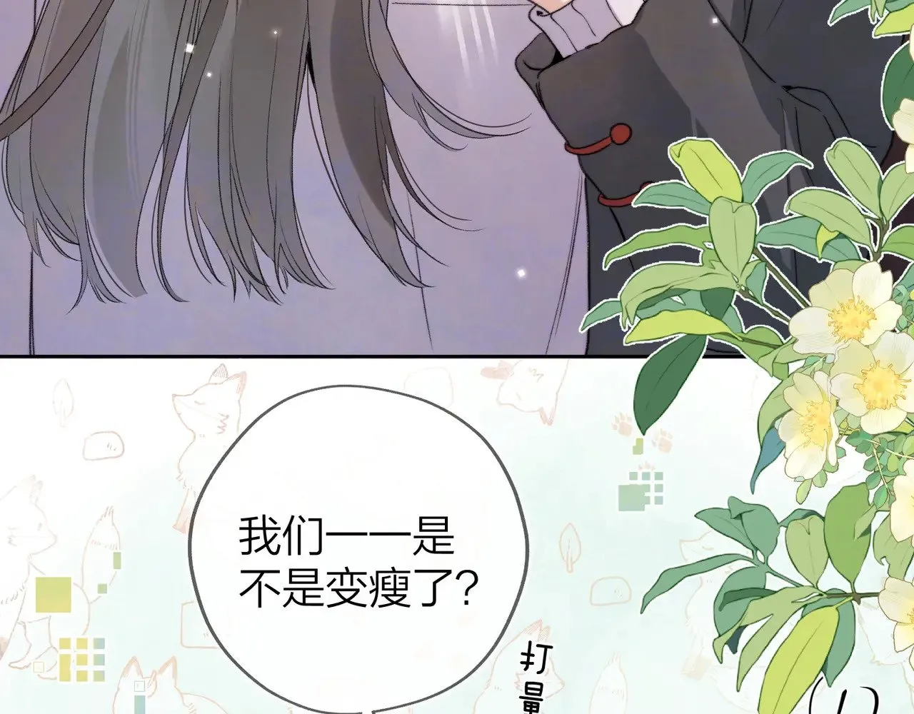 第49话 再等等60