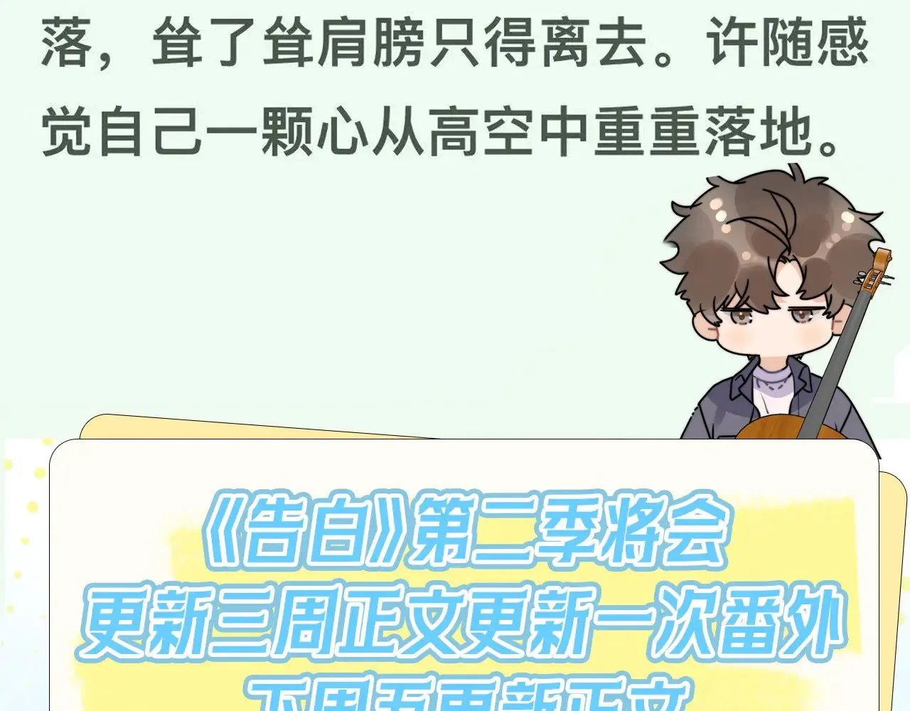 第四十七话 你的猫？88