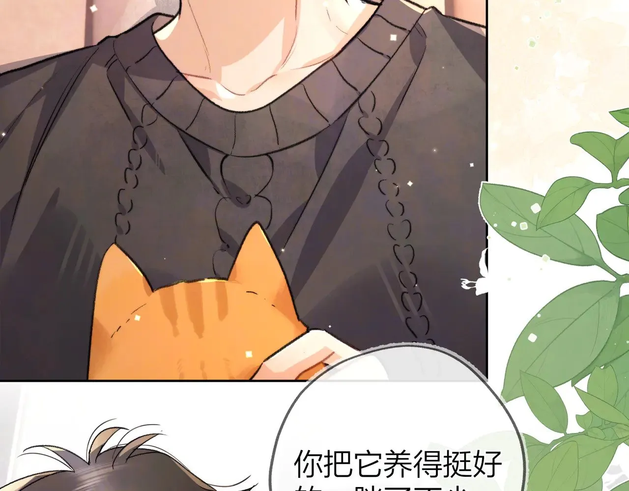 第四十八话 你们俩的猫23
