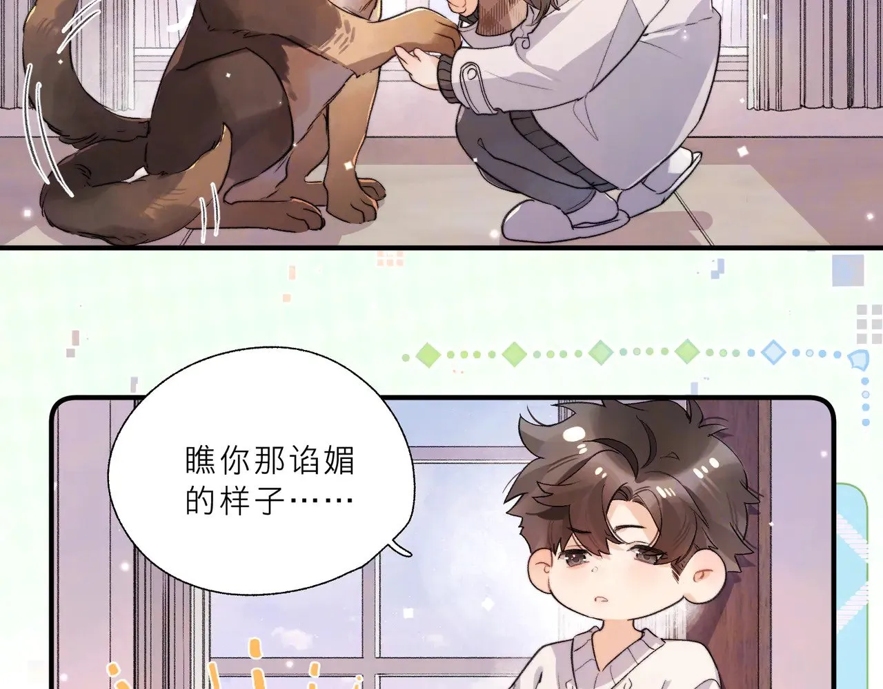 请假条（内含番外）6
