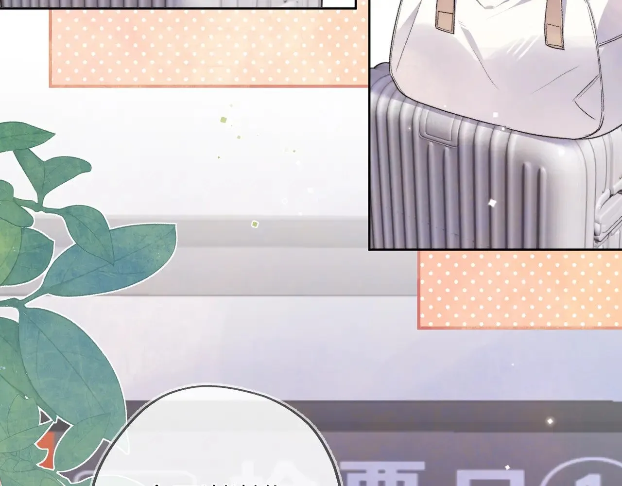 第49话 再等等32