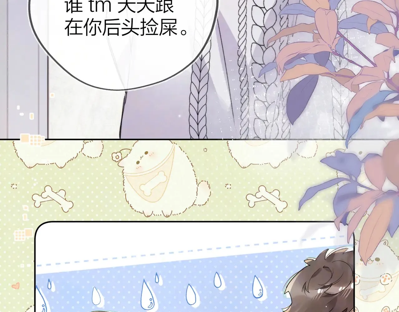 第四十八话 你们俩的猫51