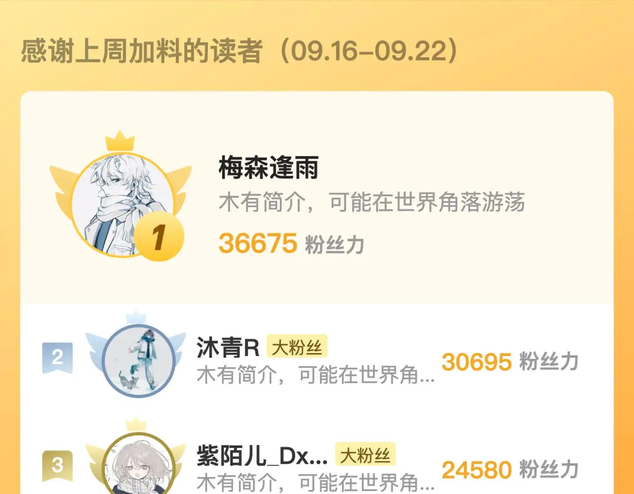 第四十七话 你的猫？90