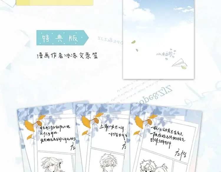 单行本第2册来啦！19