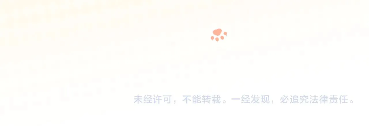 请假条（内含番外）10