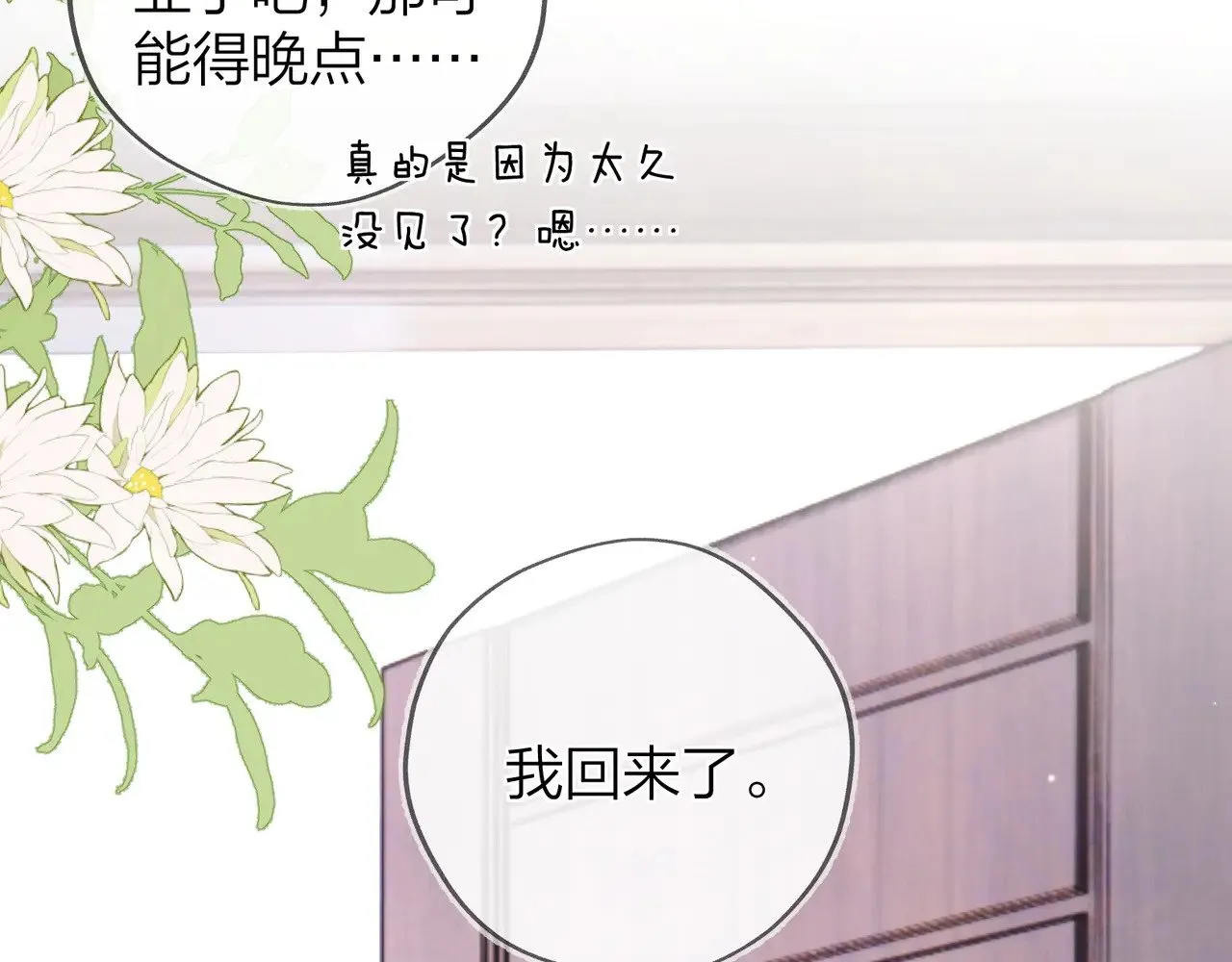 第49话 再等等63