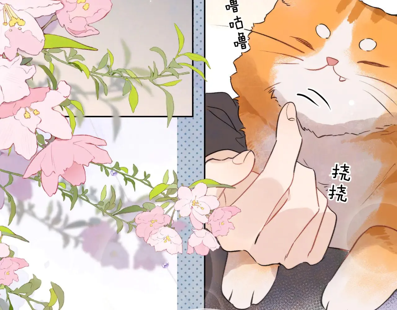 第四十七话 你的猫？81