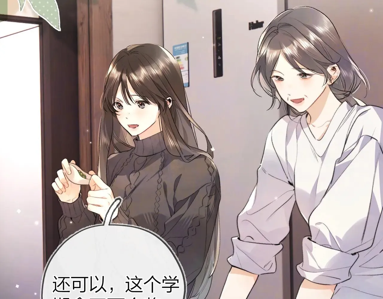 第49话 再等等71