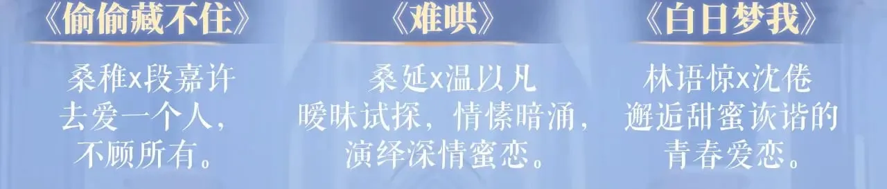 特典预热：11月18日 告白 夏风止于秋水 我止于你23