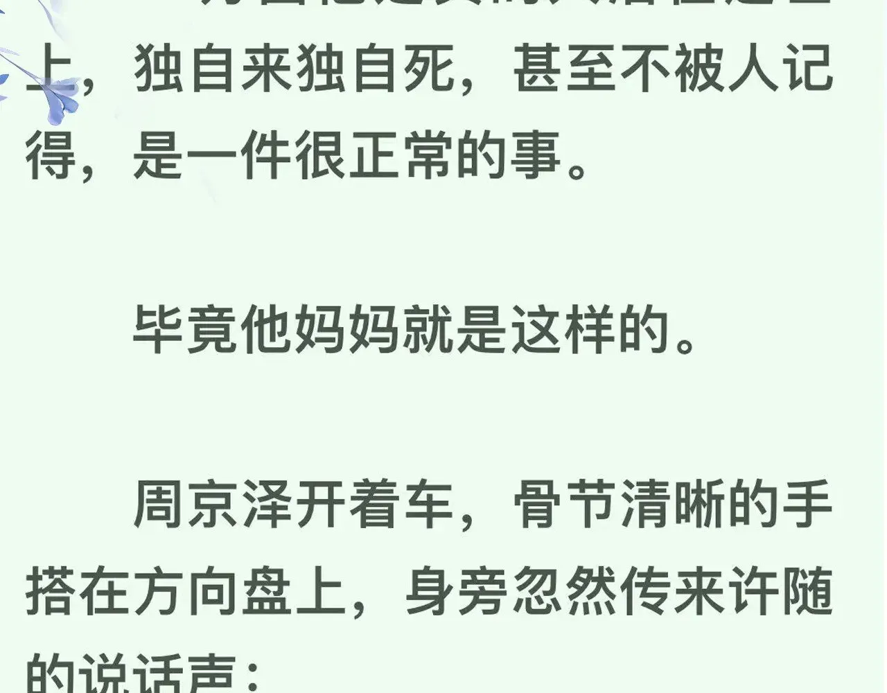 第四十八话 你们俩的猫84