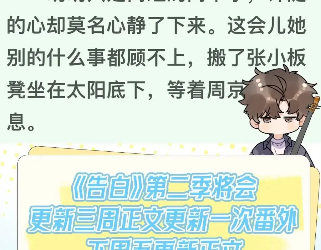 第49话 再等等81