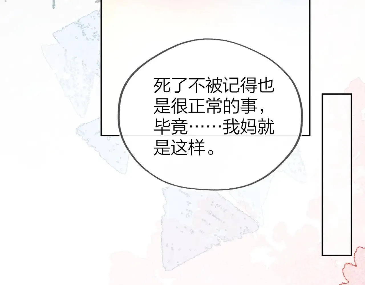 第49话 再等等11