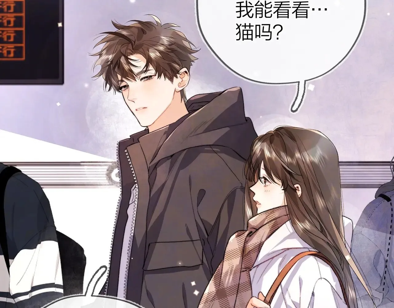 第49话 再等等26