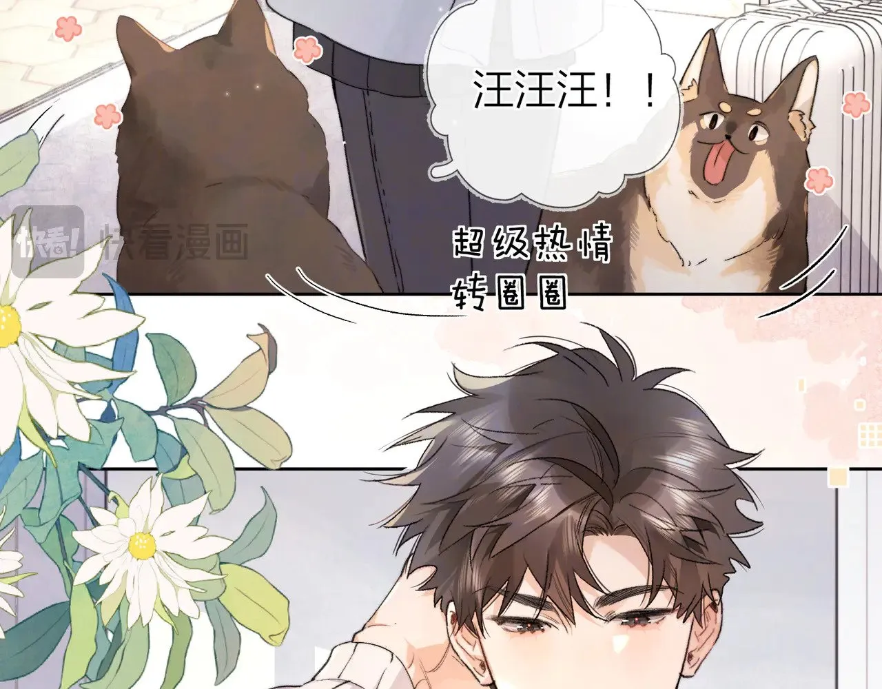 第四十八话 你们俩的猫49