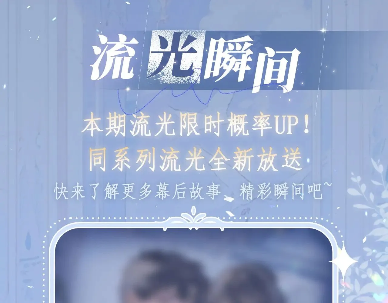特典预热：11月18日 告白 夏风止于秋水 我止于你14