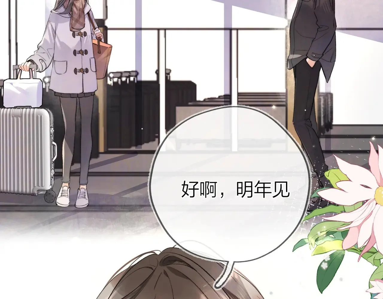第49话 再等等48